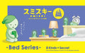 Smiski Bed Series Blindpack